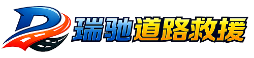 通海县附近回程货车调度｜工程机械爬梯车大件运输车调度